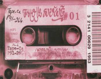 CD Various: Cambodian Cassette Archives: Khmer Folk & Pop Music Vol. 1