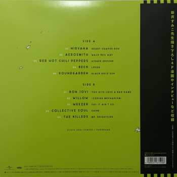 LP Various: 気になってる人が男じゃなかった〈コミック・サウンドトラック〉 = The Guy She Was Interested In Wasn't A Guy At All (Comic Soundtrack) CLR | LTD