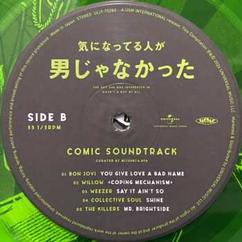 LP Various: 気になってる人が男じゃなかった〈コミック・サウンドトラック〉 = The Guy She Was Interested In Wasn't A Guy At All (Comic Soundtrack) CLR | LTD
