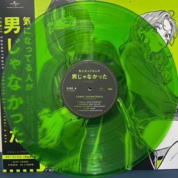 LP Various: 気になってる人が男じゃなかった〈コミック・サウンドトラック〉 = The Guy She Was Interested In Wasn't A Guy At All (Comic Soundtrack) CLR | LTD