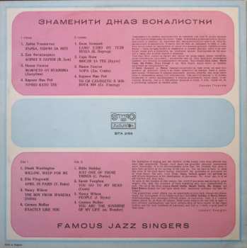 LP Various: Famous Jazz Singers = Знаменити Джаз Вокалистки