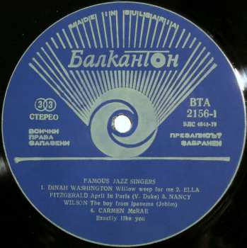 LP Various: Famous Jazz Singers = Знаменити Джаз Вокалистки