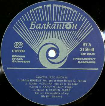 LP Various: Famous Jazz Singers = Знаменити Джаз Вокалистки