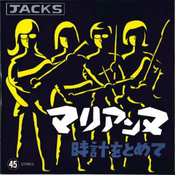 6CD/Doos Various: Far East! Far Out!