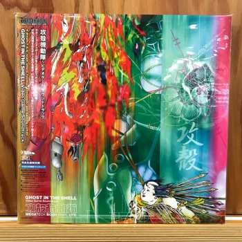 2LP Various: Ghost In The Shell Video Game Soundtrack Megatech Body.Vinyl.Ltd. LTD