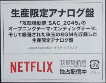 LP Various: Ghost In The Shell:SAC_2045 Theme Songs+O.S.T.  LTD