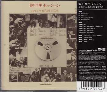 CD Various: Ginparis Session, June 26, 1963