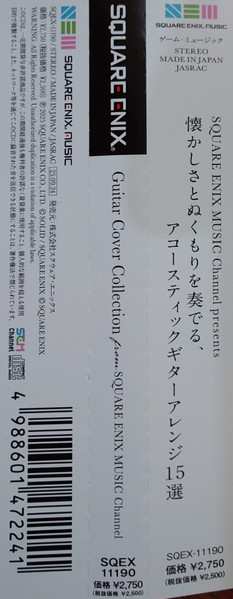 CD Various: Guitar Cover Collection from SQUARE ENIX MUSIC Channel