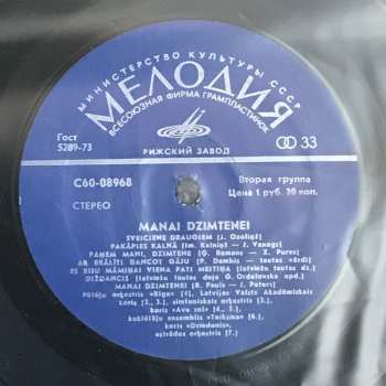 LP Various: Koncerts "Manai Dzimtenei"