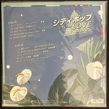 LP Various: シティポップ Love ～Beach Blue～ LTD