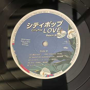 LP Various: シティポップ Love ～Beach Blue～ LTD