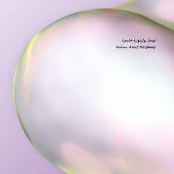 2LP Various: Nahma : A Gulf Polyphony LTD