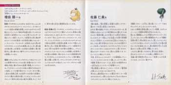 4CD Various: Nintendo Switch ポケットモンスター ソード・シールド+エキスパンションパス スーパーミュージック・コレクション = Nintendo Switch Pokémon Sword・Shield + Expansion Pass Super Music Collection