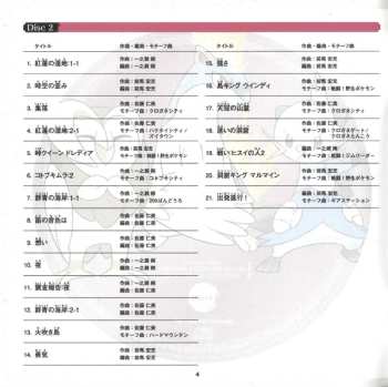 4CD Various: Nintendo Switch Pokémon Legends Arceus Super Music Collection = Nintendo Switch Pokémon Legends アルセウス スーパーミュージック・コレクション