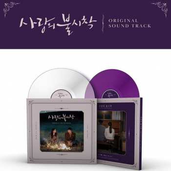 2LP Various: 사랑의 불시착 Original Soundtrack LTD | CLR