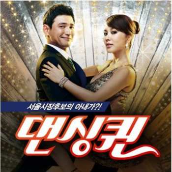 CD Various: Dancing Queen