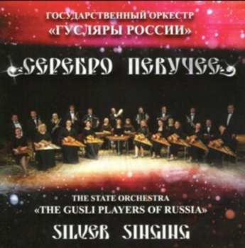 Album Various: Russische Volkslieder  "silver Singing"