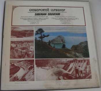 2LP/Doos Various: Сибирский Сувенир = Siberian Souvenir (2xLP + BOX)
