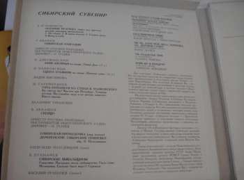 2LP/Doos Various: Сибирский Сувенир = Siberian Souvenir (2xLP + BOX)