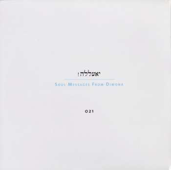 2LP Various: Soul Messages From Dimona