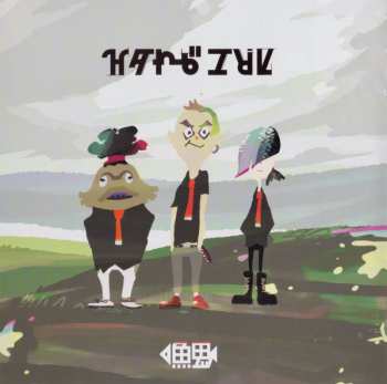 2CD Various: Splatune -Splatoon Original Soundtrack- = スプラトゥーン オリジナルサウンドトラック -スプラチューン-