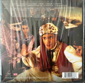 LP Various: The Eagle Shooting Heroes (Original Motion Picture Soundtrack)