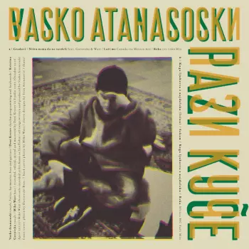 Vasko Atanasoski: Pazi Kuče