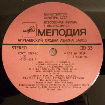 2LP Giuseppe Verdi: Реквием