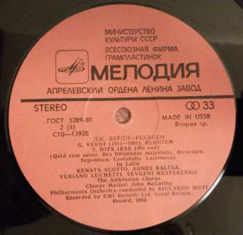 2LP Giuseppe Verdi: Реквием