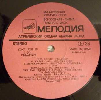 2LP Giuseppe Verdi: Реквием