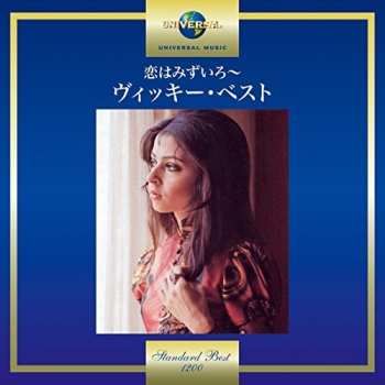 Album Vicky Leandros: 恋はみずいろ〜ヴィッキー • ベスト = L'Amour Est Bleu