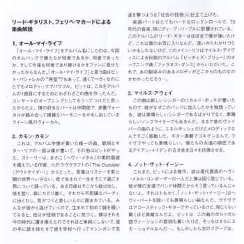 CD Viper: All My Life = オール・マイ・ライフ