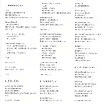 CD Viper: All My Life = オール・マイ・ライフ