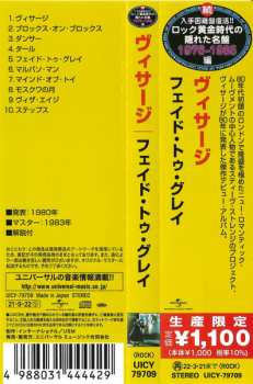CD Visage: Fade To Grey = フェイド・トゥ・グレイ LTD