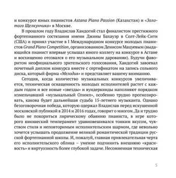 CD Frédéric Chopin: Vladislav Khandogiy