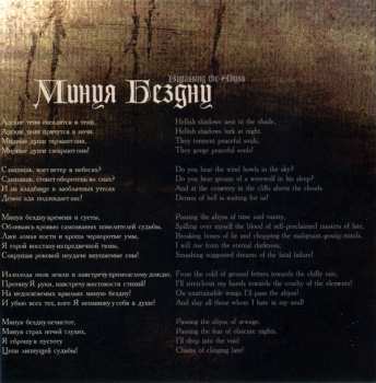 CD Wanderer: Bypassing The Abyss LTD