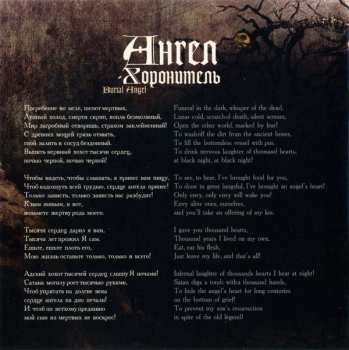 CD Wanderer: Bypassing The Abyss LTD