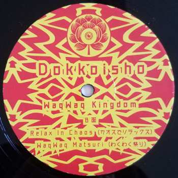 LP WaqWaq Kingdom: Dokkoisho = どっこいしょ