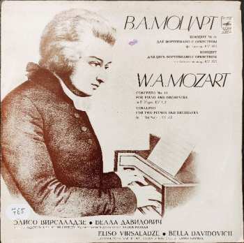 LP Wolfgang Amadeus Mozart: Концерт № 11 Для Фортепиано С Оркестром / Концерт Для Двух Фортепиано С Оркестром