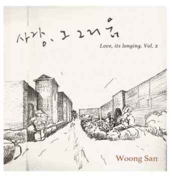 LP Woong San:  사랑 그 그리움 (Love, Its Longing) Vol.2 CLR | LTD | NUM