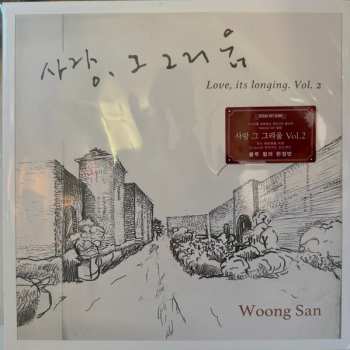 LP Woong San:  사랑 그 그리움 (Love, Its Longing) Vol.2 CLR | LTD | NUM