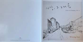 LP Woong San:  사랑 그 그리움 (Love, Its Longing) Vol.2 CLR | LTD | NUM