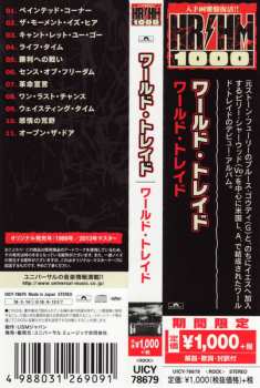 CD World Trade: World Trade = ワールド・トレイド LTD