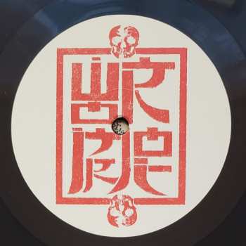 LP Wormrot: Voices