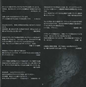 CD Michiru Yamane: 悪魔城ドラキュラ X ～月下の夜想曲 (Original Game Soundtrack)