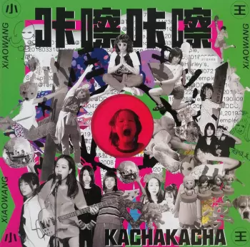 小王Xiaowang: Kachakacha