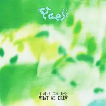 Yaeji: What We Drew = 우리가 그려왔던