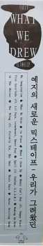 LP Yaeji: What We Drew 우리가 그려왔던 LTD | CLR