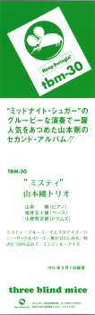 LP Tsuyoshi Yamamoto Trio: Misty LTD
