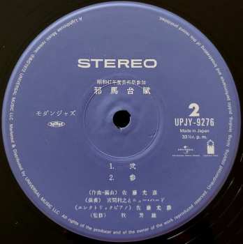 LP Masahiko Satoh: 邪馬台賦 = Yamataifu LTD